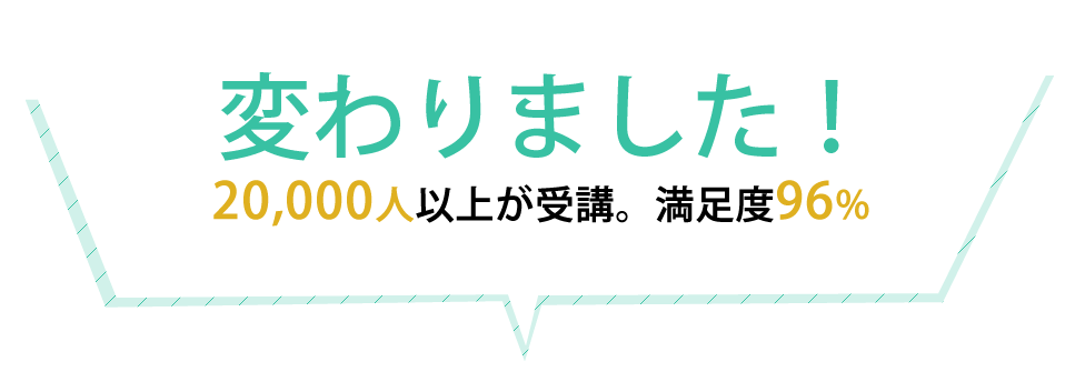 parcy'sで変わりました！