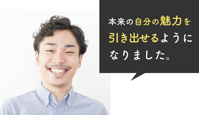 parcy'sお客様の声 30代　Kさん