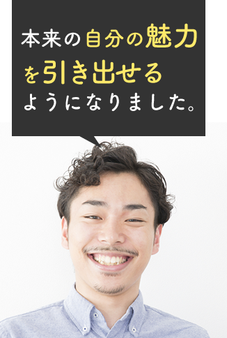 parcy'sお客様の声 金融会社勤務　30代　Kさん
