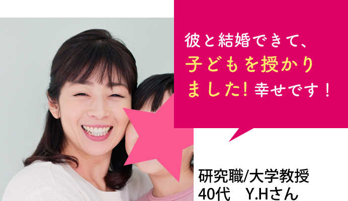 parcy'sお客様の声 研究職　大学 30代　Y.Hさん