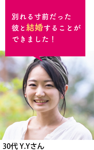 parcy'sお客様の声 30代 Y.Yさん