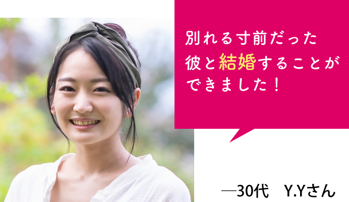 parcy'sお客様の声 30代 Y.Yさん