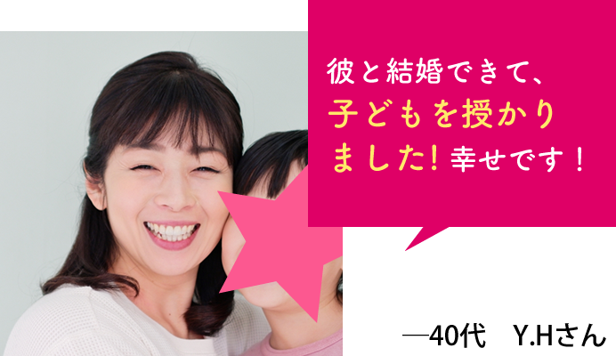 parcy'sお客様の声 30代 Y.Hさん