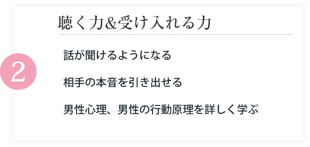 ・男性の気持ちがわからない