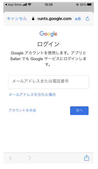 googlemeet googleアカウントにログイン