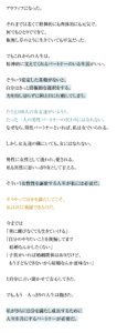 アラフィフになった。 それまでは若くて精神的にも肉体的にも元気で、 何でもひとりでできて、 根無し草のように生きていても平気だった。 でもこれからの人生は、 精神的に支えてくれるパートナーのいる生活がいい。 そういう安定した基盤がないと、 自分はきっと消極的な選択をする。 力を出し切らずに抑え目に行動してしまう。 たとえ100人の女友達がいようと、 たった一人の男性パートナーの代わりにはなれない。 なぜなら、男性パートナーといれば、私は女でいられる。 しかし女友達の隣にいても、女にはなれない。 男性に女性として扱われ、愛される。 私も異性に思いっきり女として甘える。 そういう女性性を謳歌する人生が私には必要だ。 そうやって自分を満たしてこそ、 私は次に飛躍できるのだ。 今までは 「男に媚びなくても生きていける」 「自分のやりたいことを我慢してまで 結婚なんかしたくない」 「子供がいれば婚姻関係はありだけど、 もう子どもできないから結婚なんか意味ない」 と自分に言い聞かせて安心してきた。 でも、もう一人っきりの人生は飽きた。 私がさらに自分を満たし成長するために 人生を共にするパートナーが必要だ。